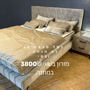 מיטה תוצרת אירופה דגם Idea