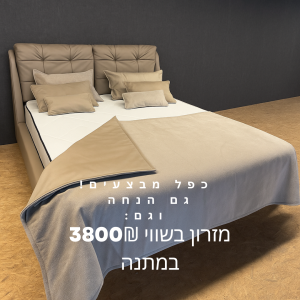 מיטה תוצרת אירופה דגם Moss