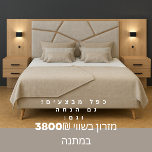 מיטה תוצרת אירופה דגם Mosaic